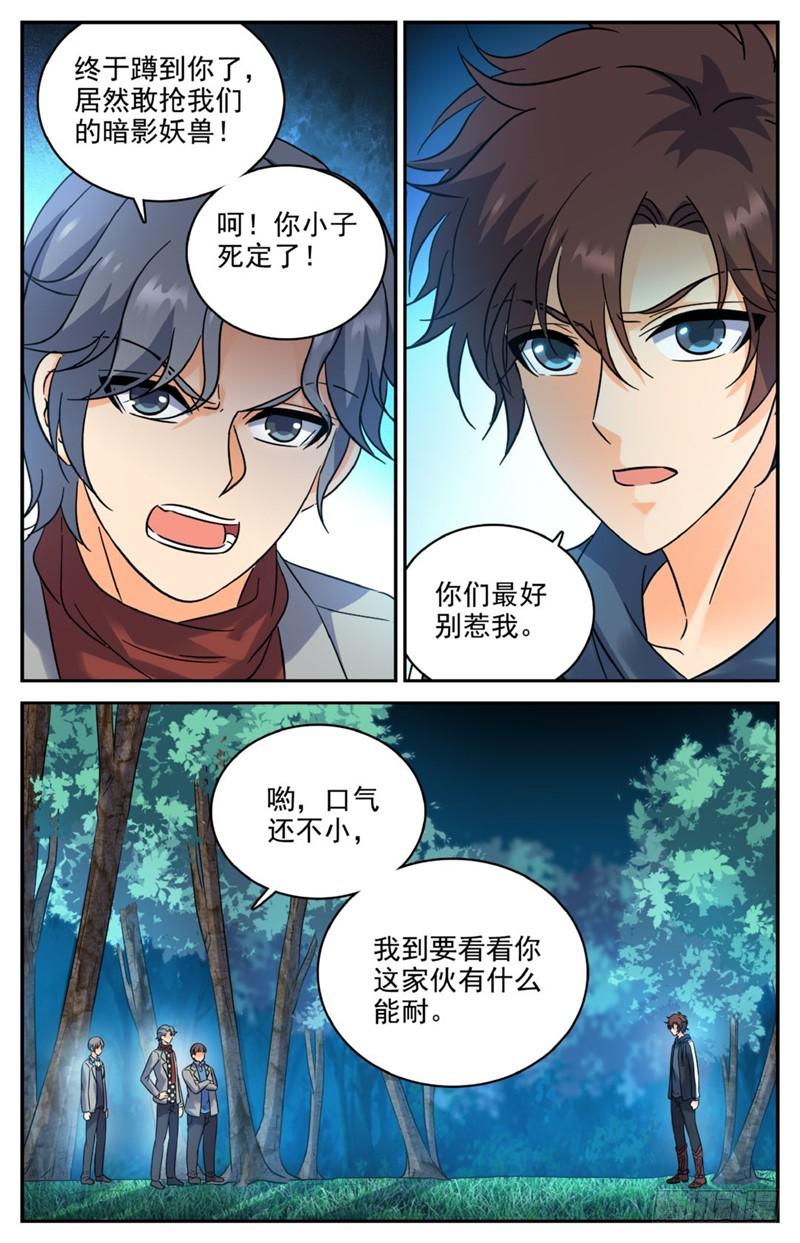 214 被围攻！11