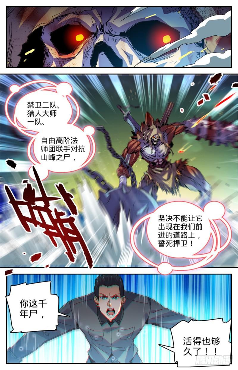 434 空间罗盘，死轴！6