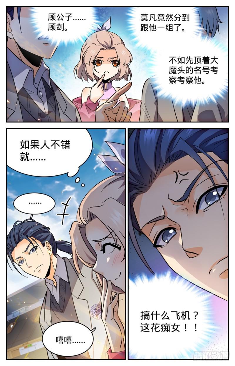 358 冒名顶替4