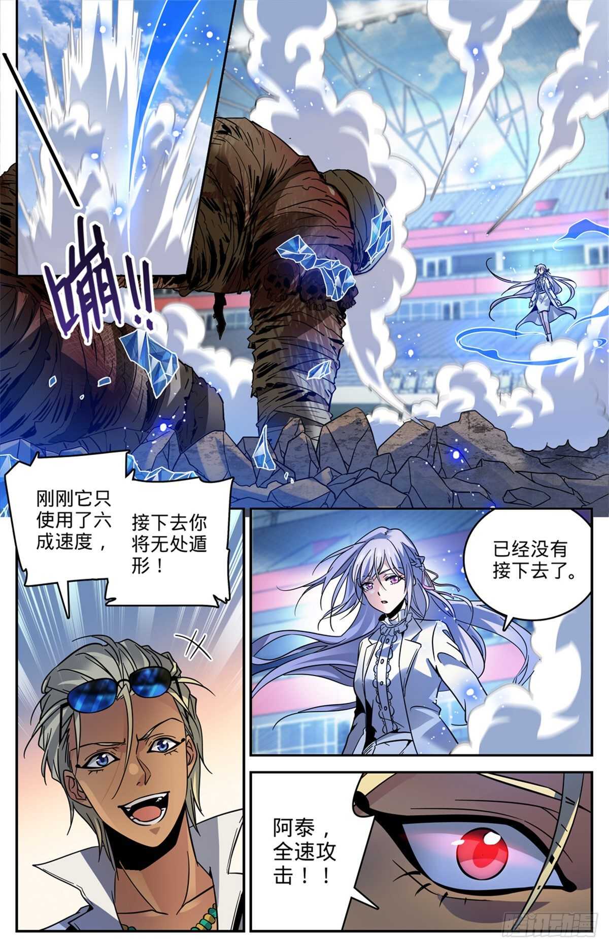 538 冻结铁屍！8
