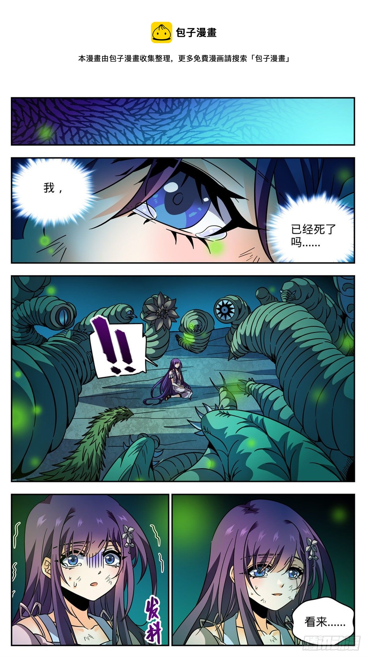 762 撞入地狱！3