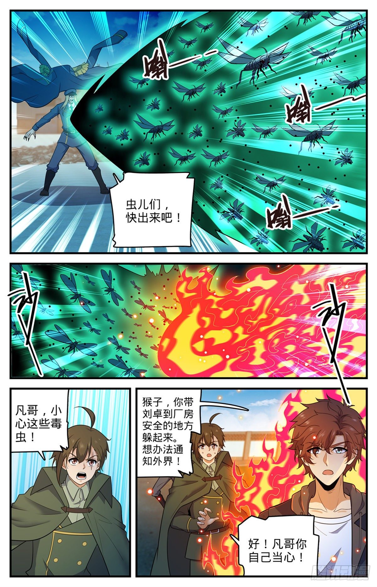 788  狂灾石千寿11