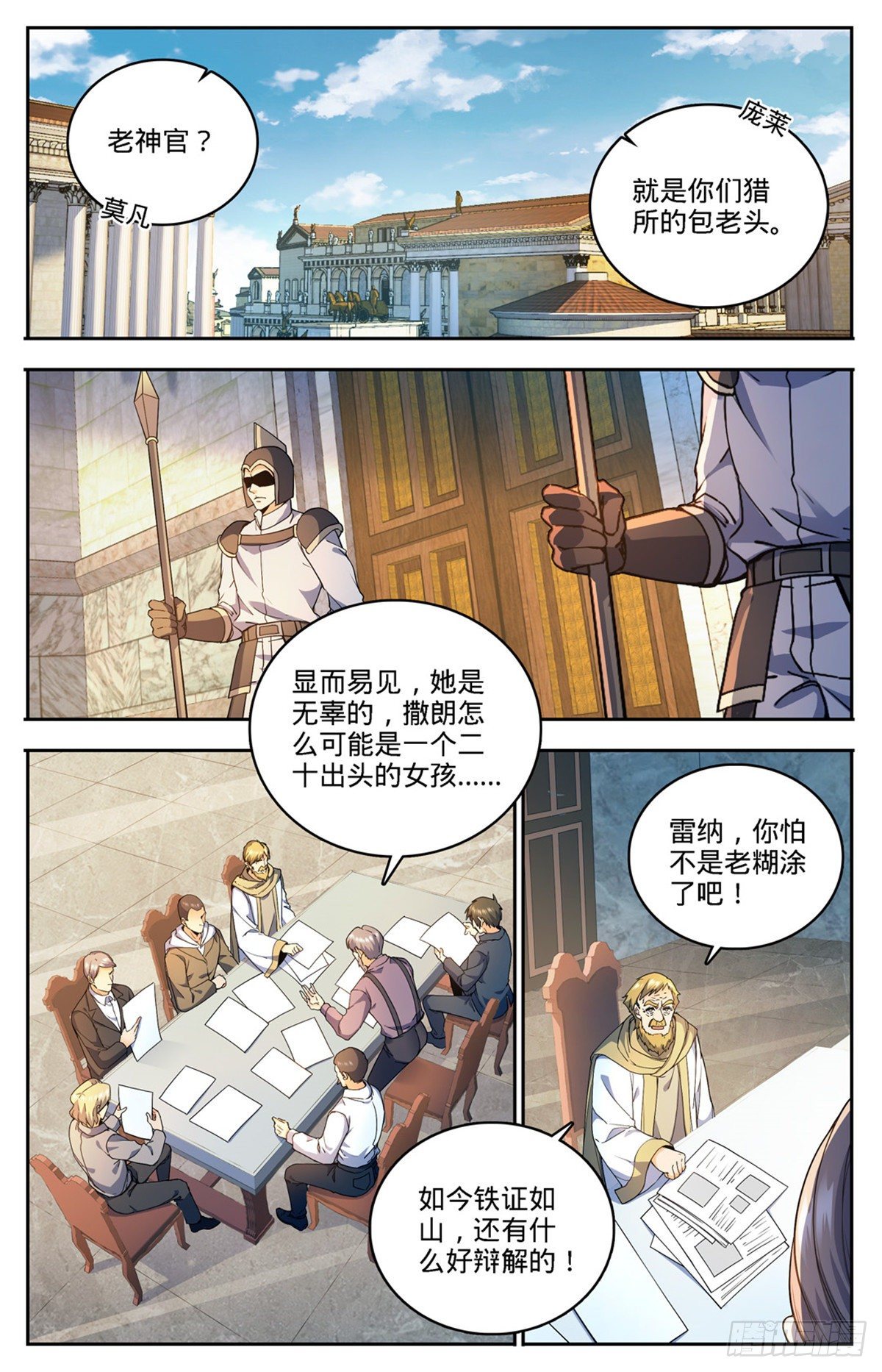 746 闯神山8
