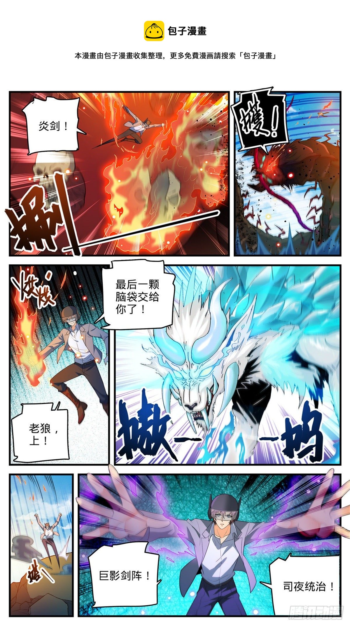 743 杀手出现5