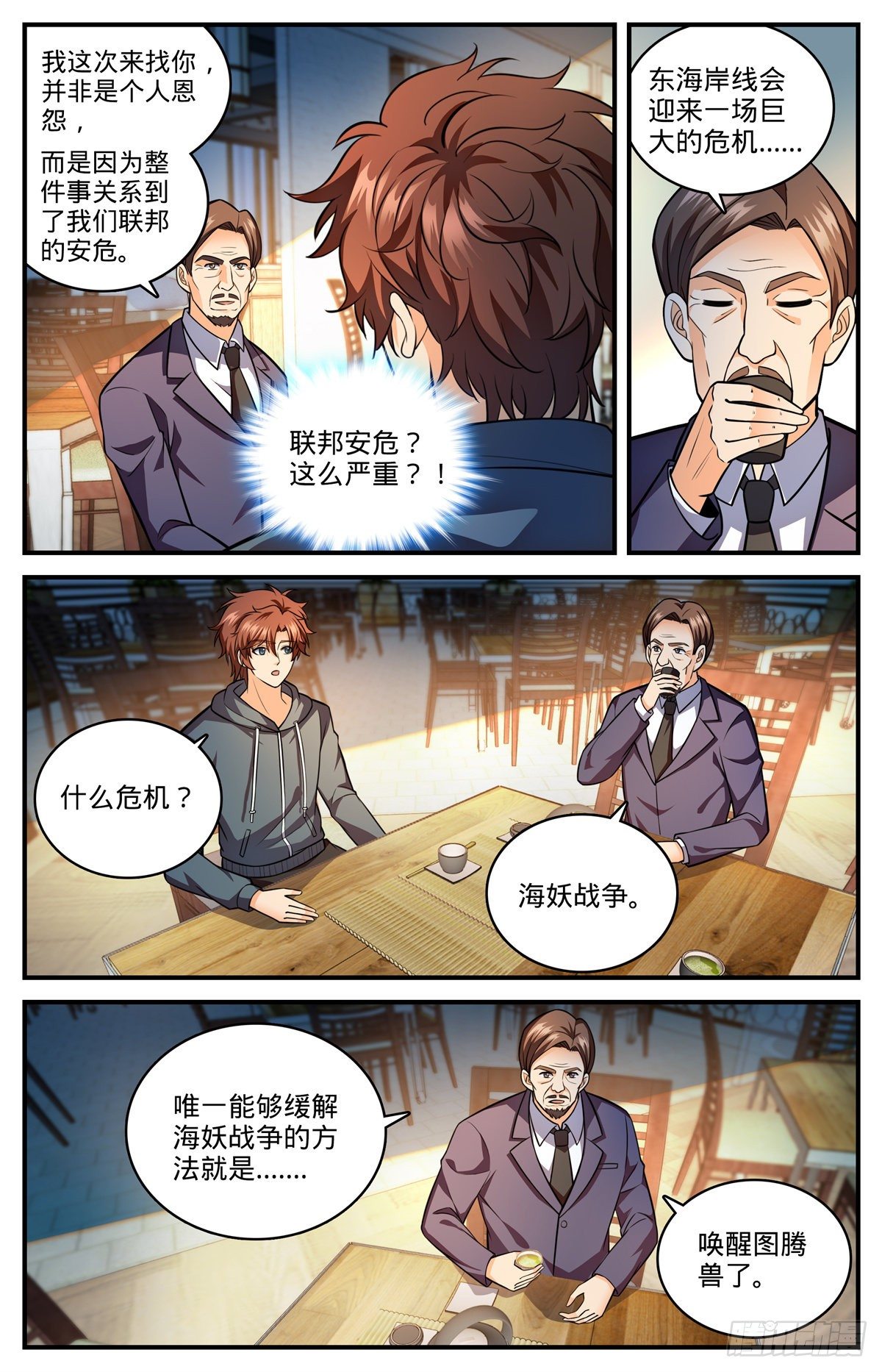 810 图腾兽，霸下3