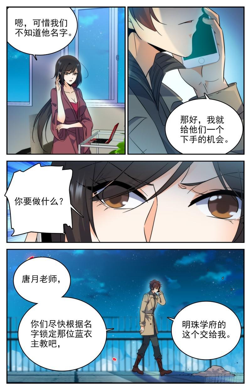 207 你的仇，我来报！10