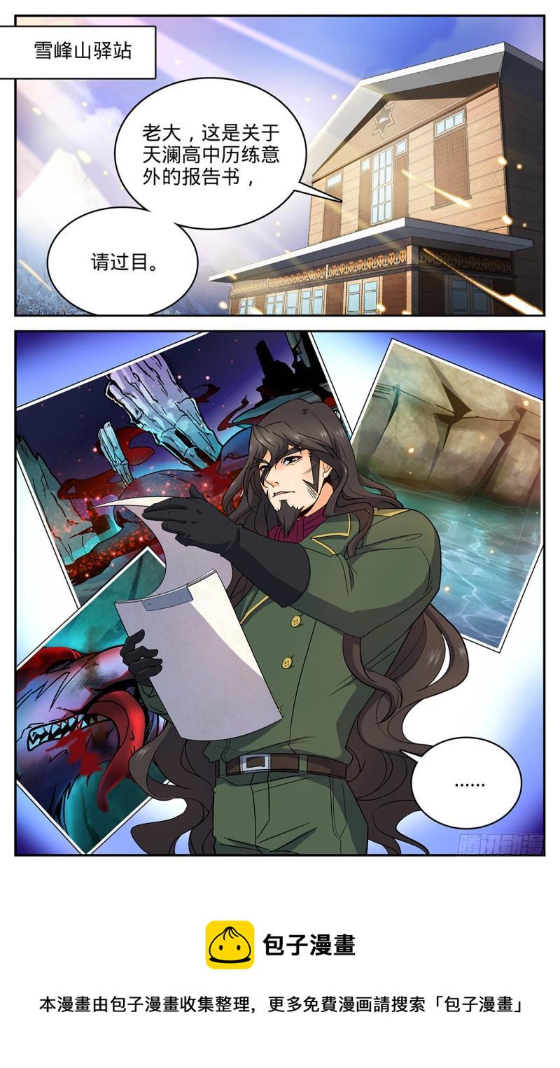 27 魔具，镰骨盾1