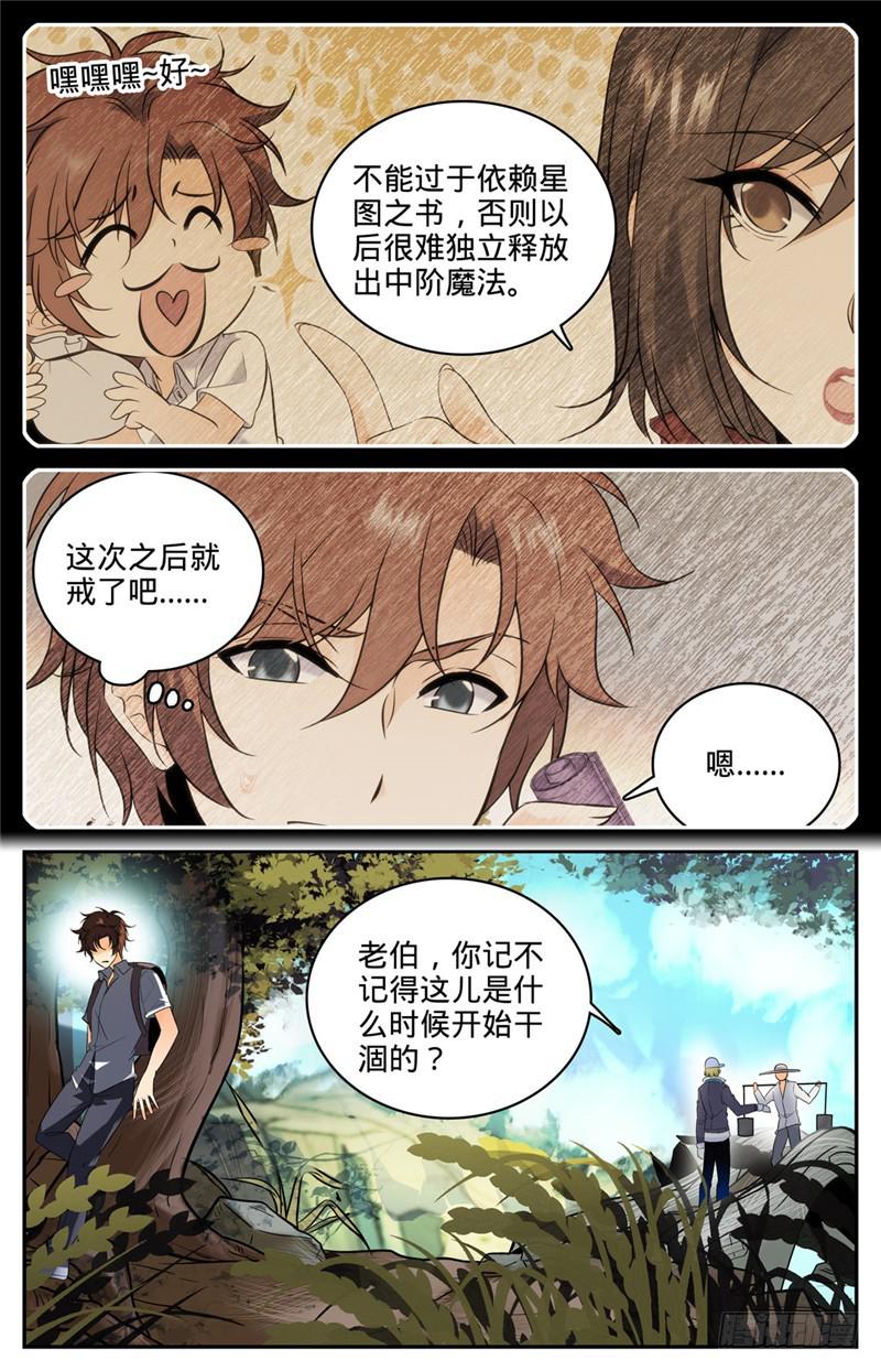 105 侦查线索3