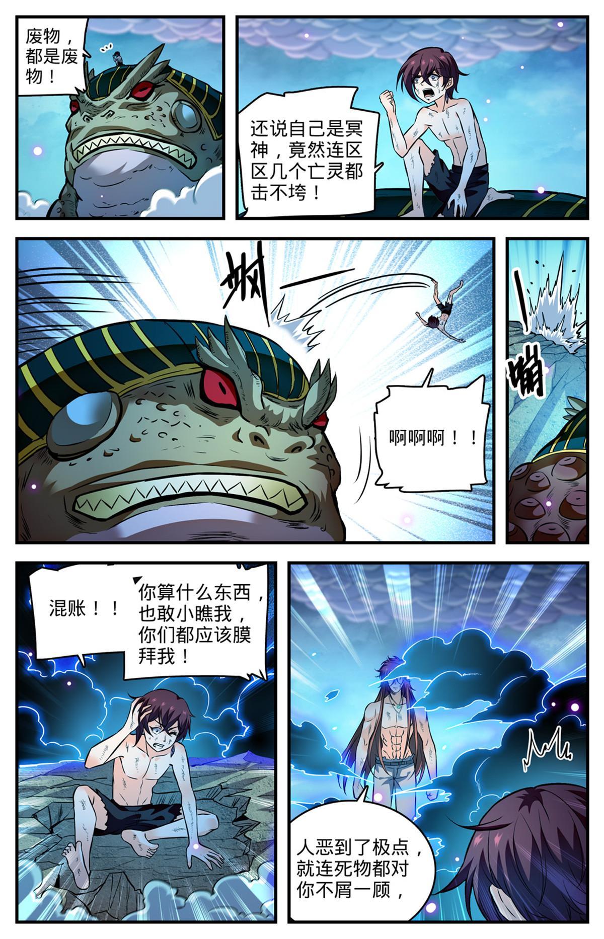 870 帝王之战？！9
