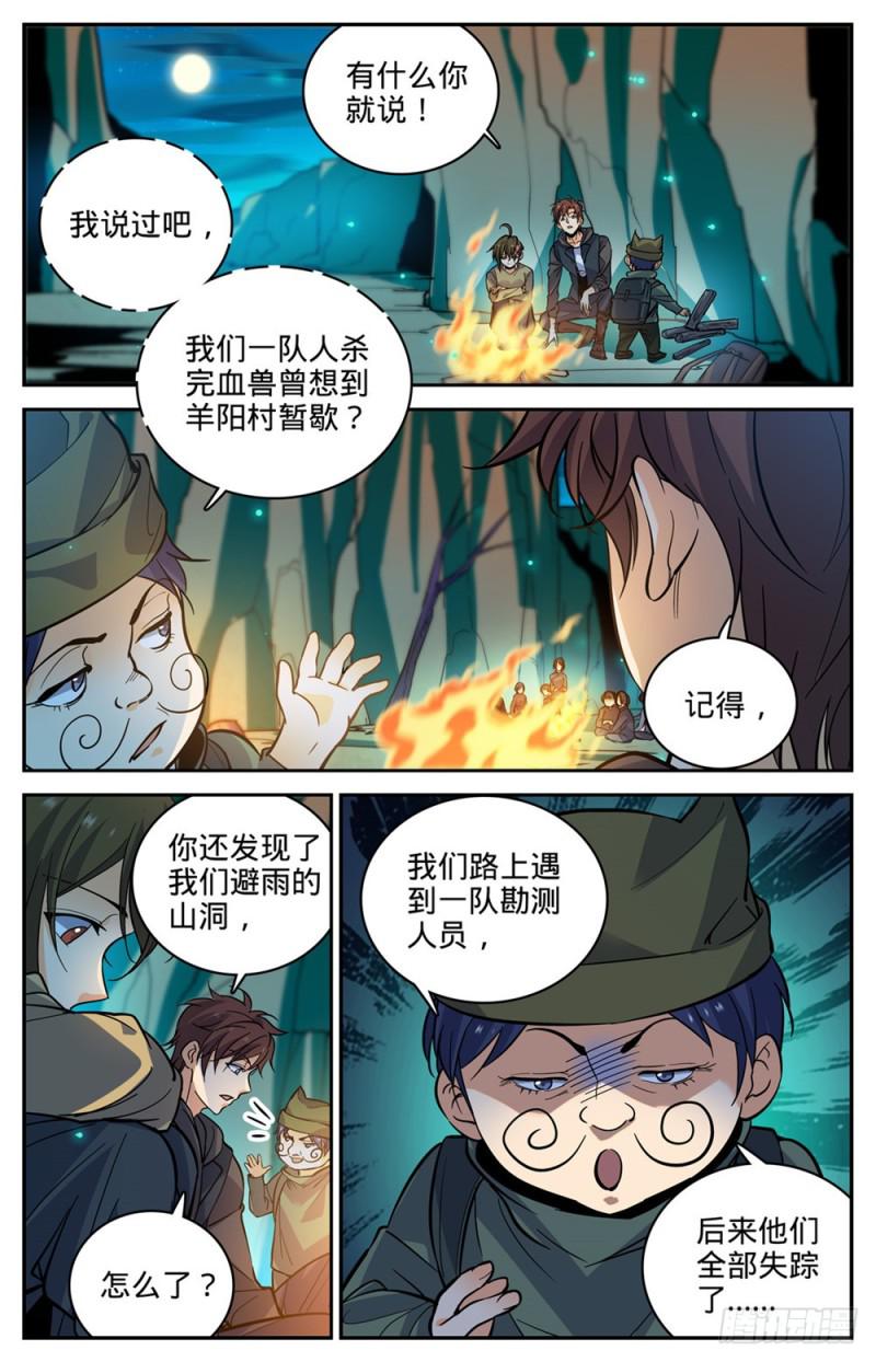 378 护送村民8