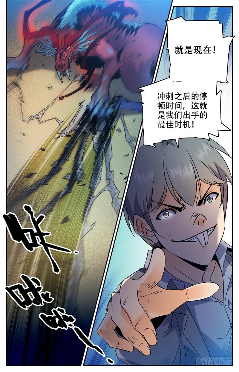 145 进阶期幽狼兽（上）8