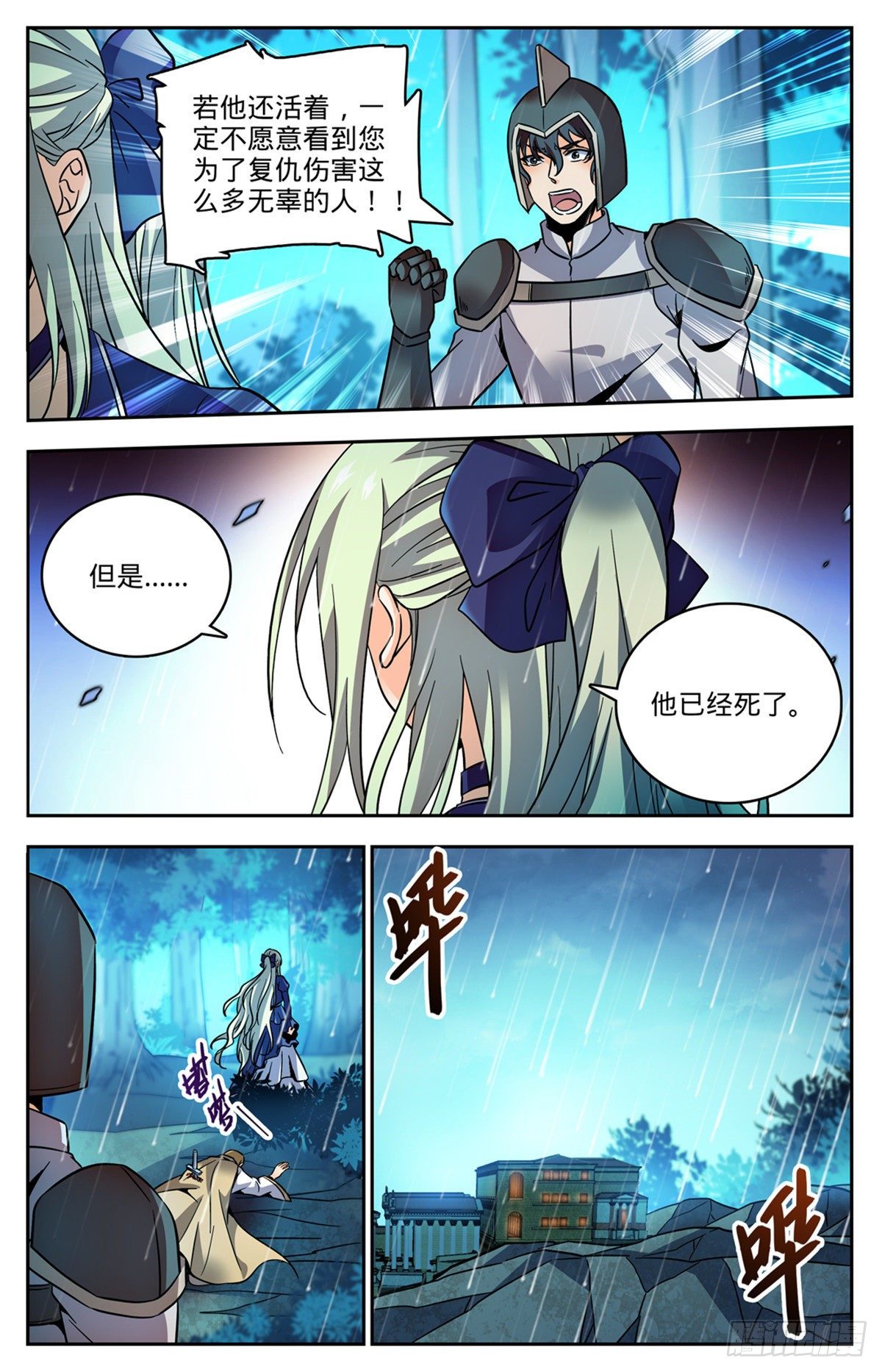 763 复活神术7