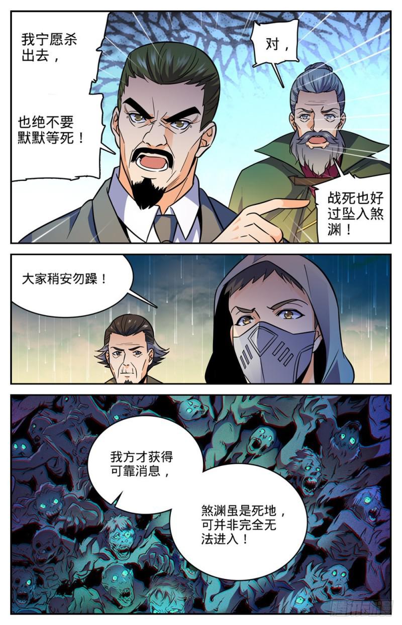 431 古老王后裔8