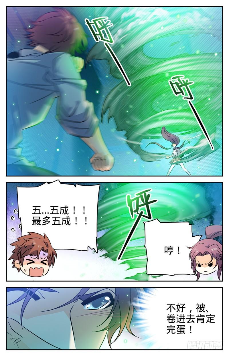 155 风暴之女9
