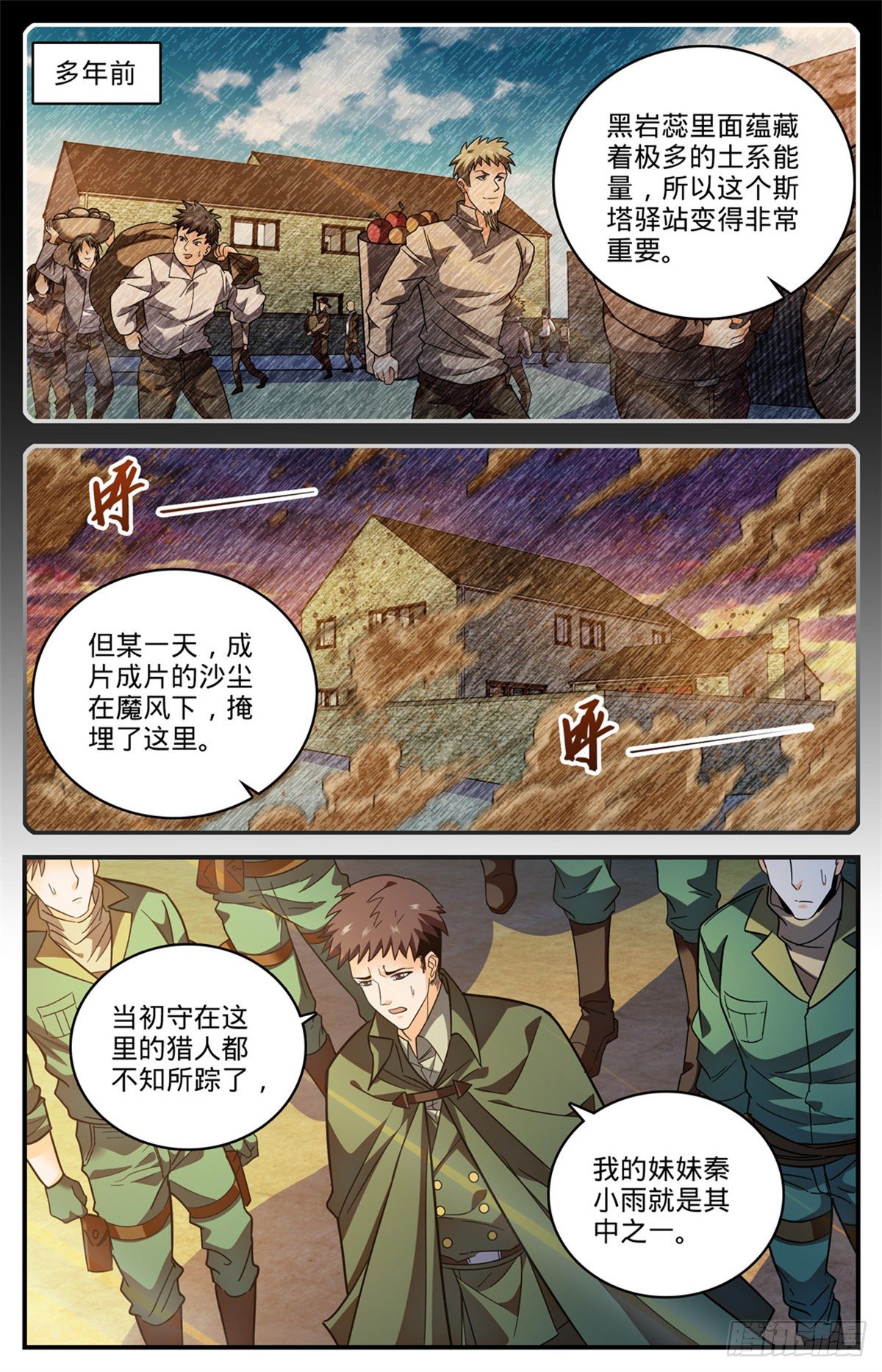 775 掩埋的十多年6