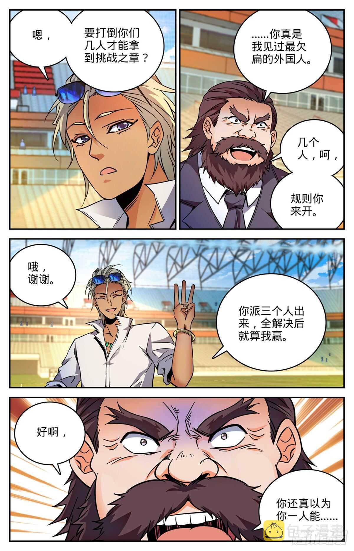 535 埃及亡灵系3