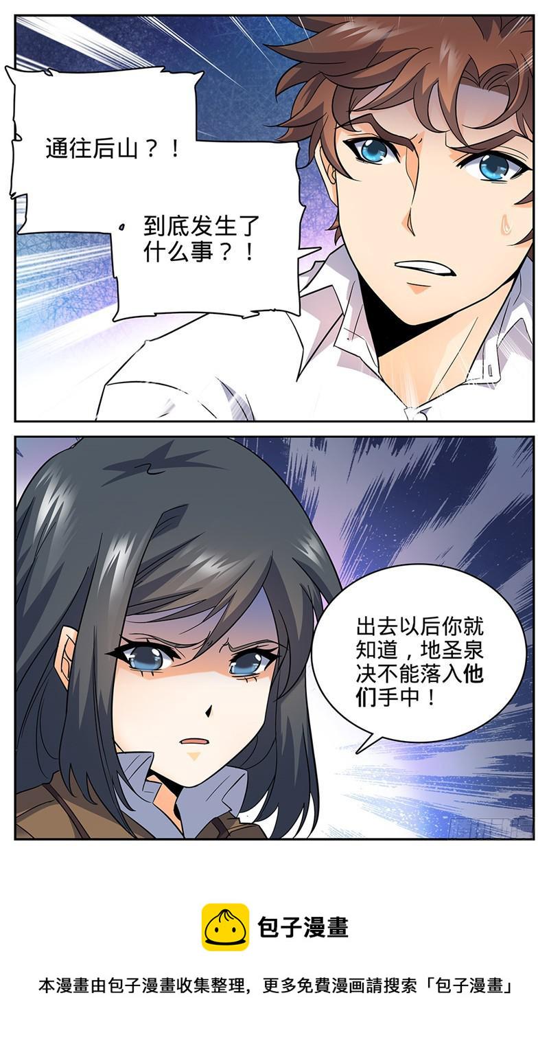 69 血染博城7