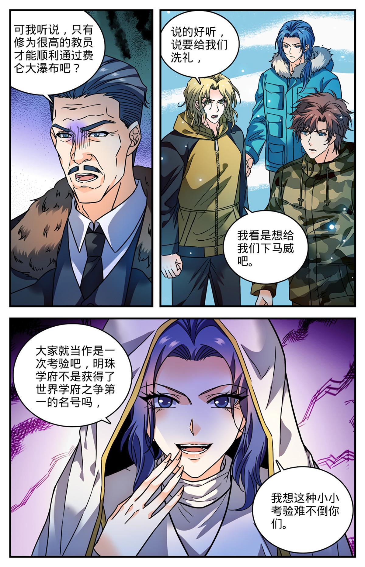 891 费伦瀑布考验10