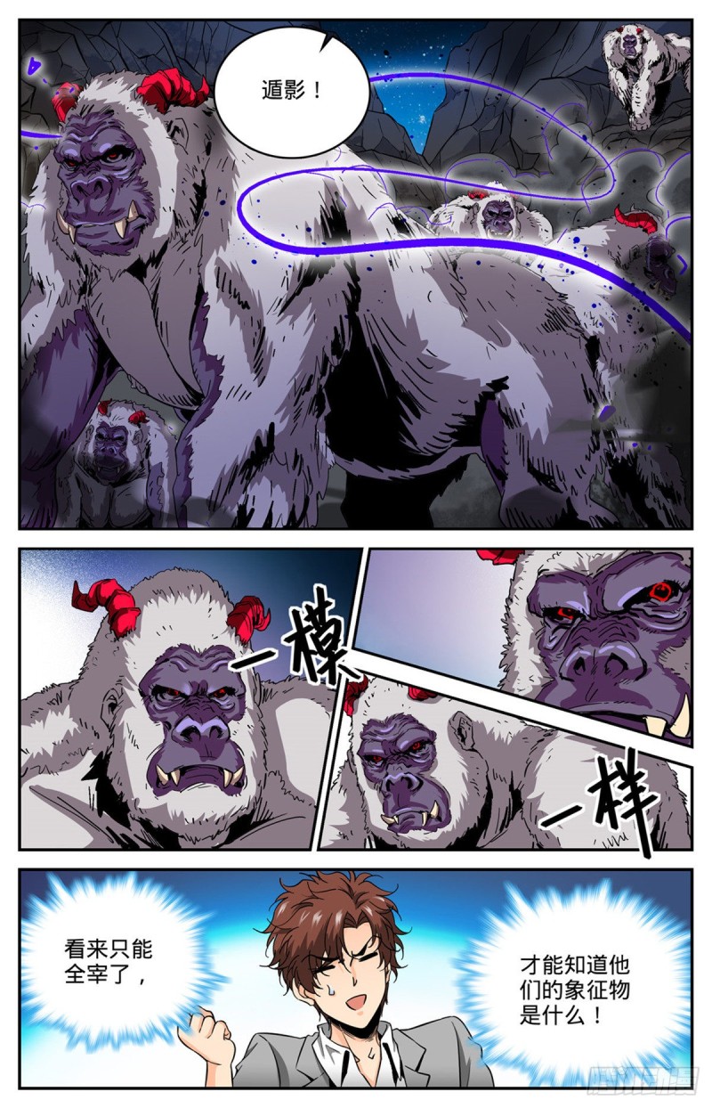 610  杀进去？？3