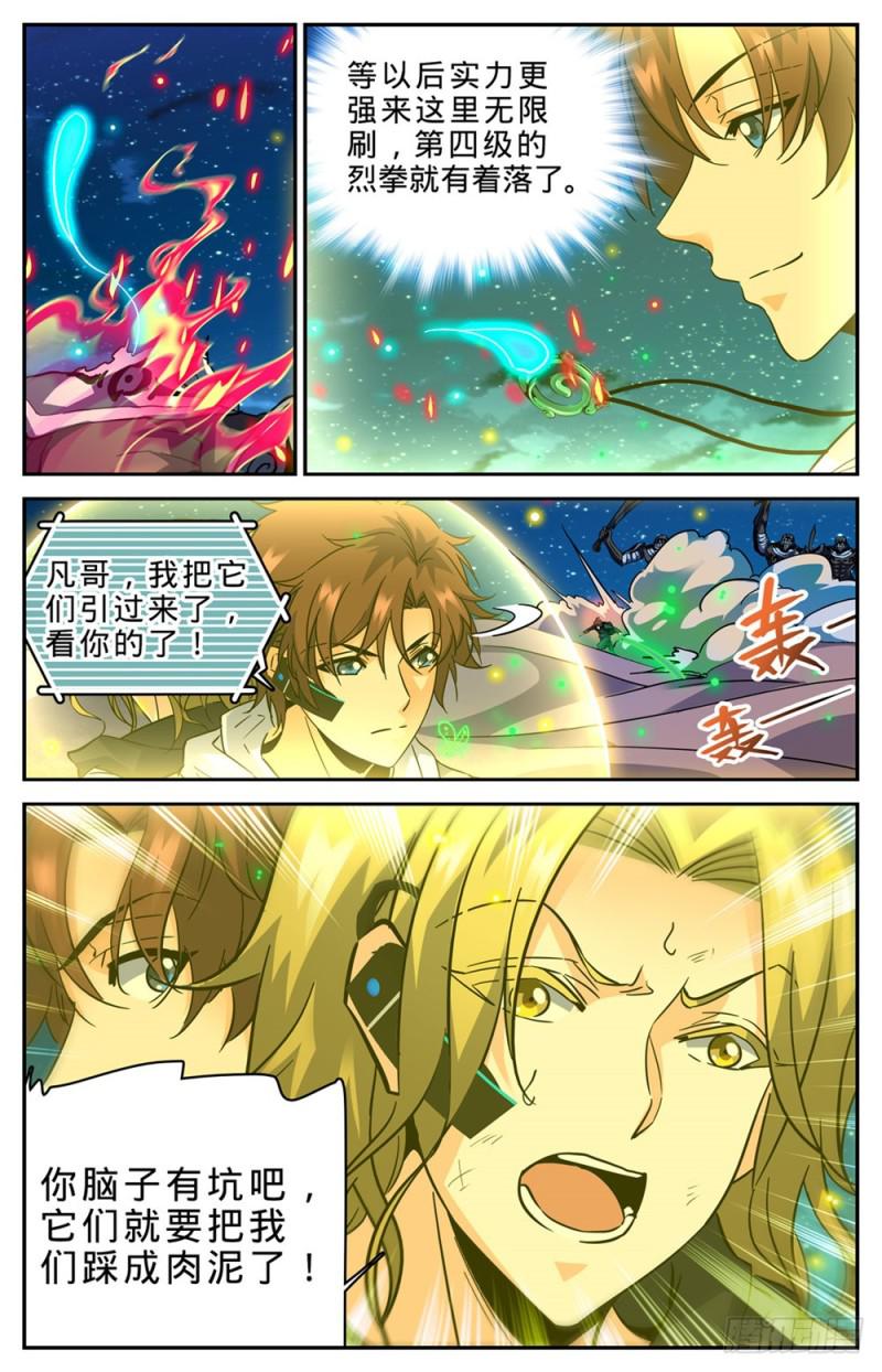 322 默契三人组6