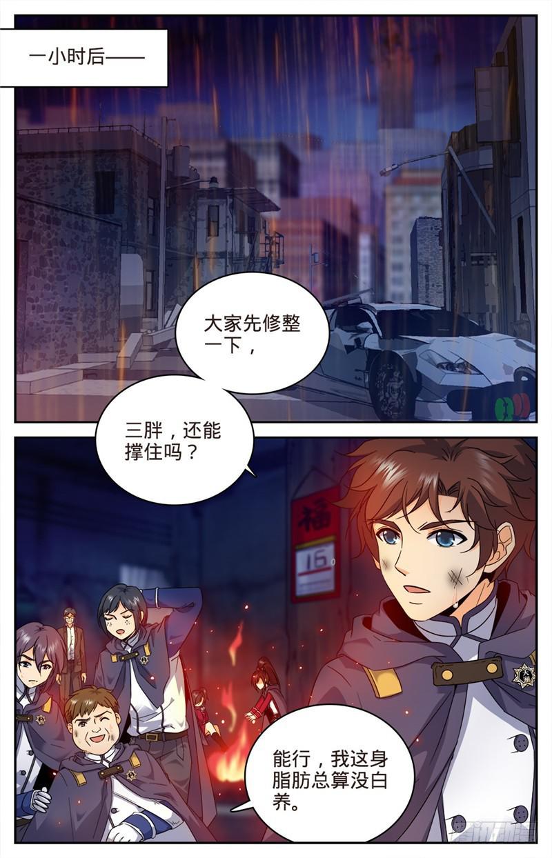 79 战将，三眼魔狼！1