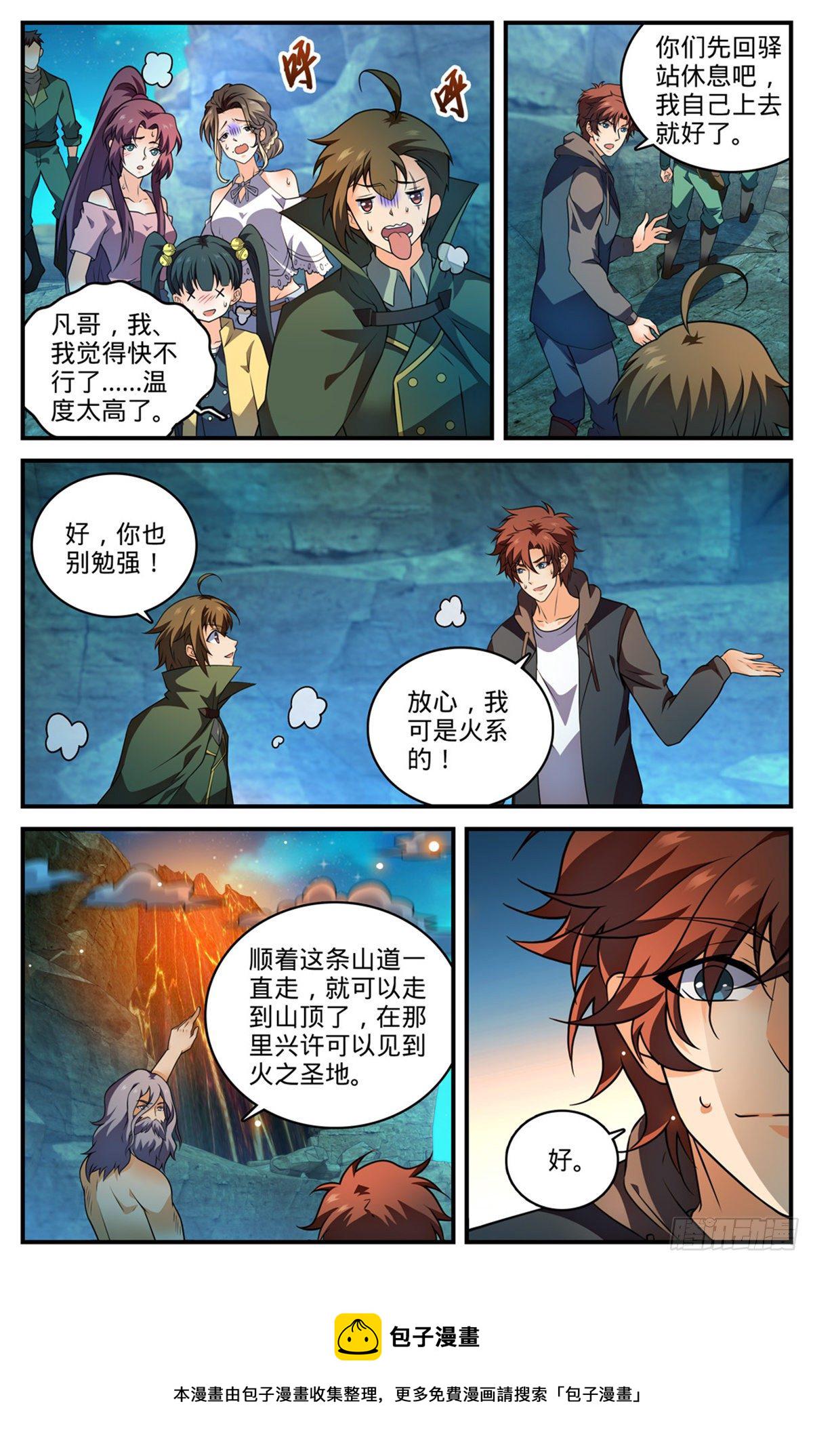 776 火焰魔山4
