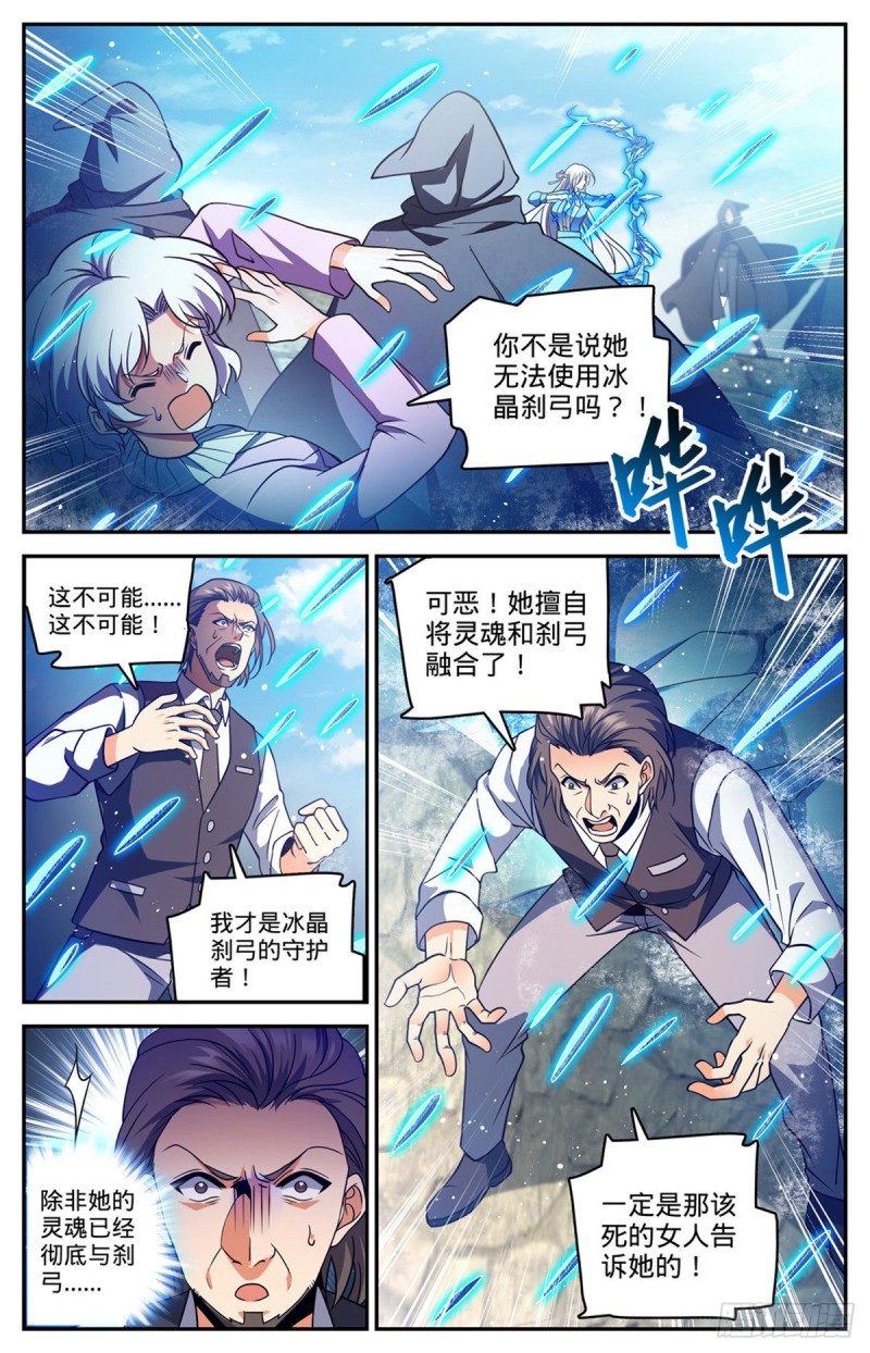 678 水都雪泣11