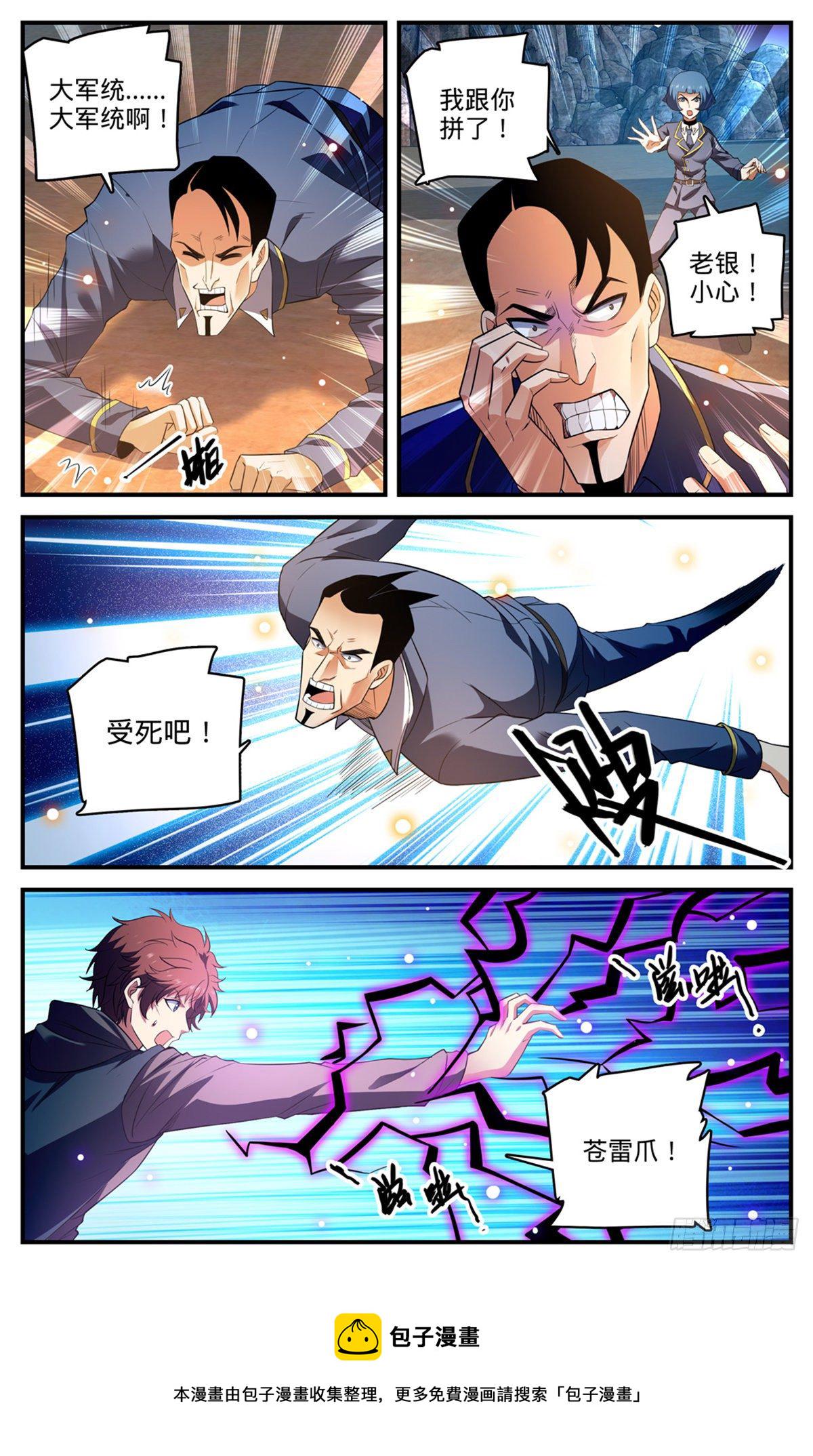784  覆灭张七虎2