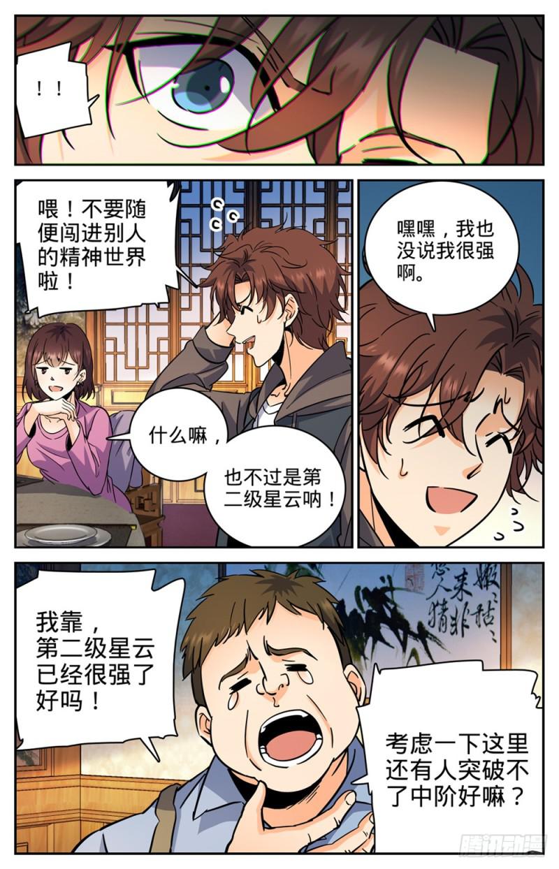381 绿茶男5