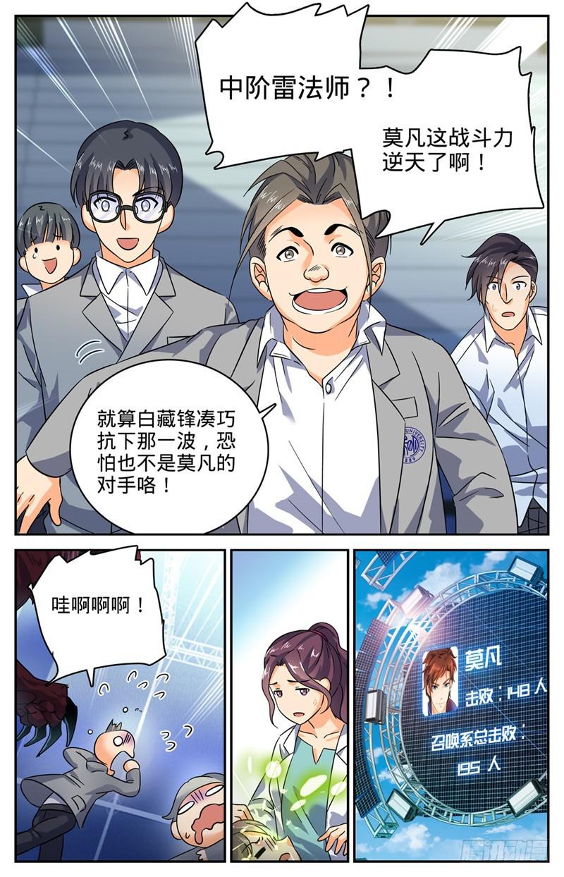 154 所向披靡!1
