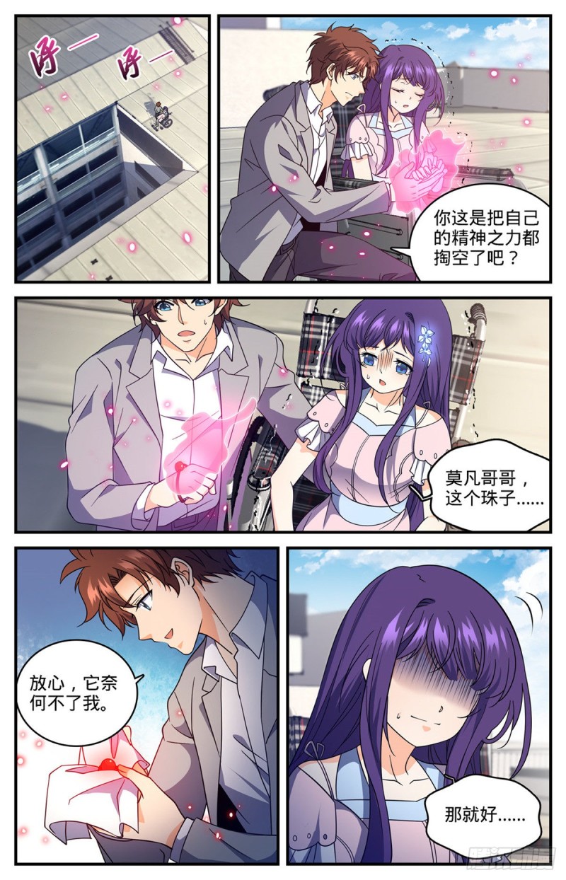 693 病疫之乱10
