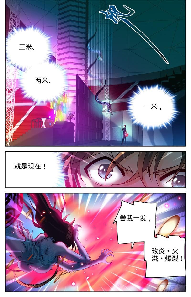 183 激战鳞皮妖母9