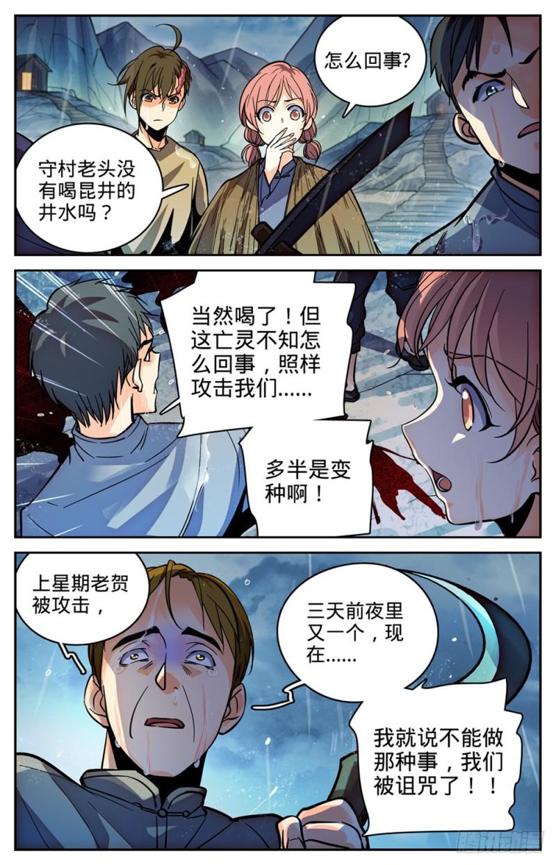 374 变种亡灵9