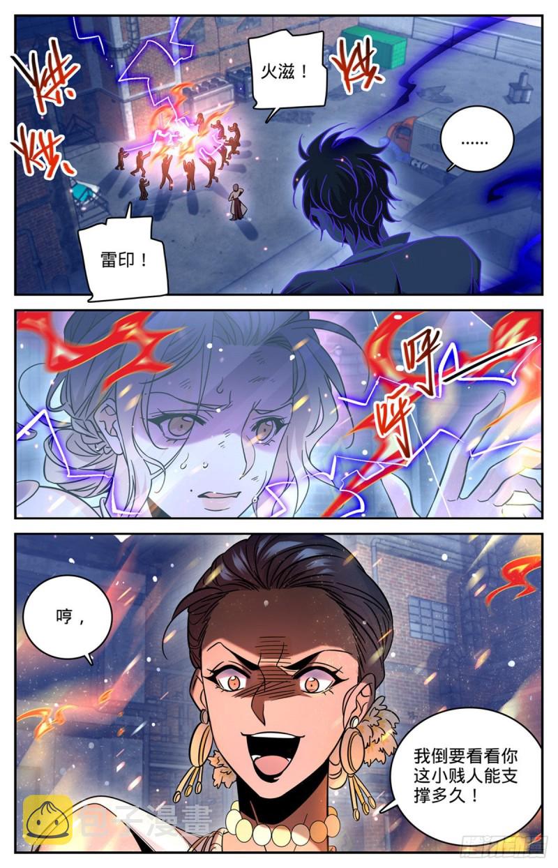 621 求救信号5
