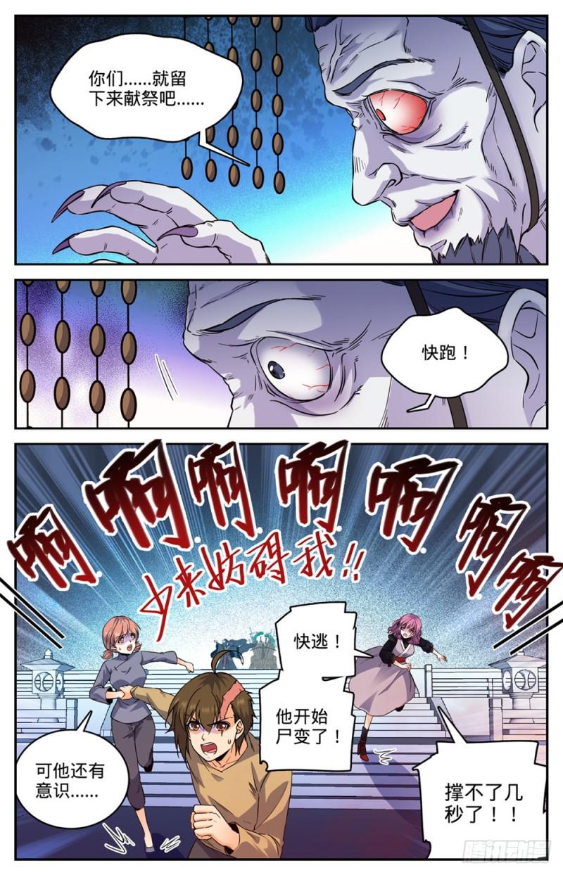 454 血王座，古老王5