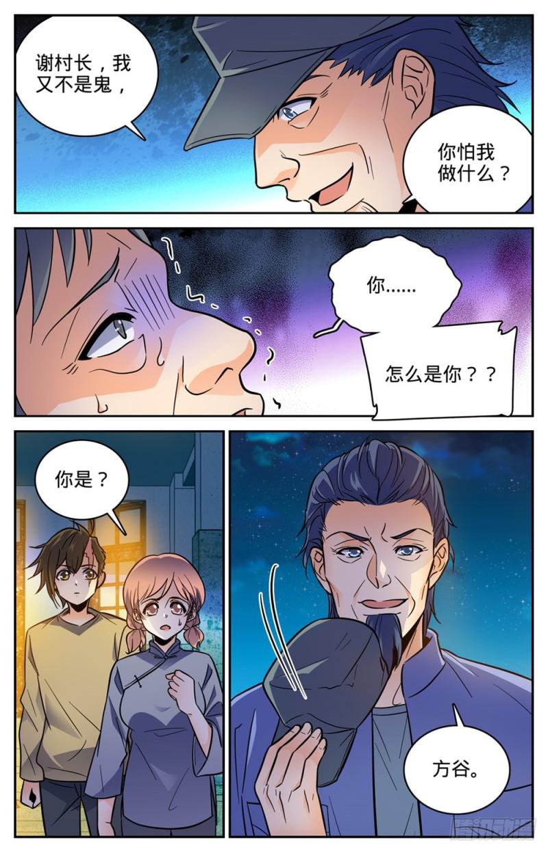 389 行屍走肉6