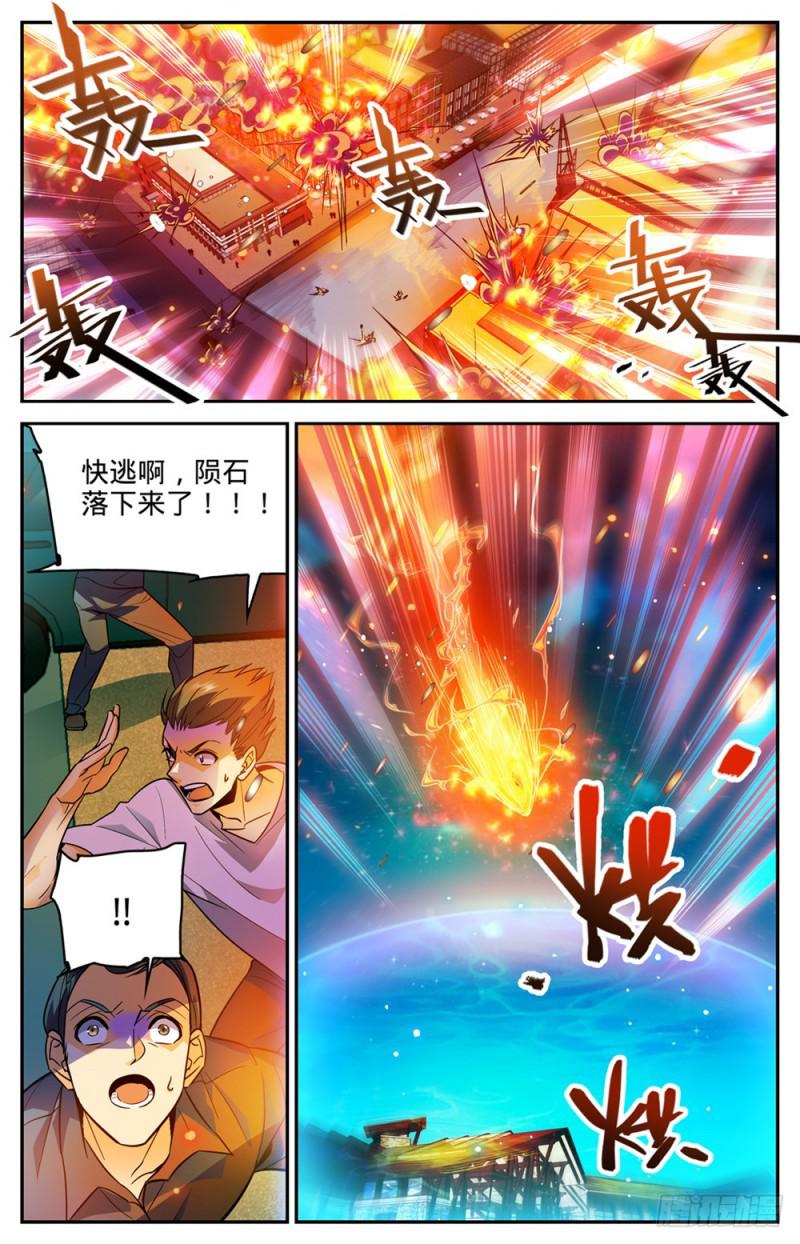334 火卷魔都12