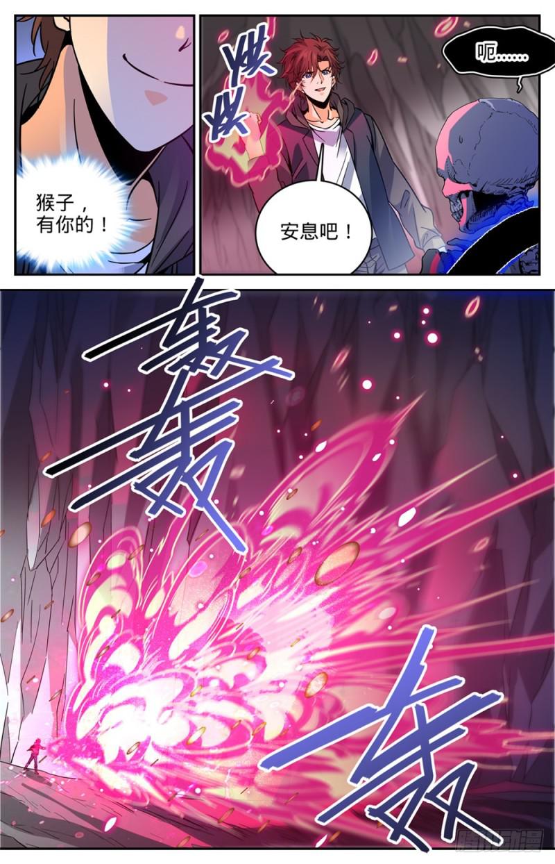 442 活路是杀出来的！9