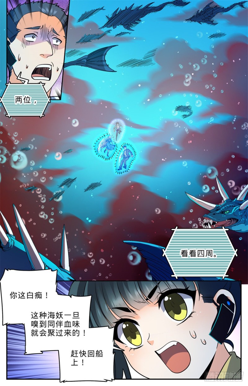 647 惹不起5