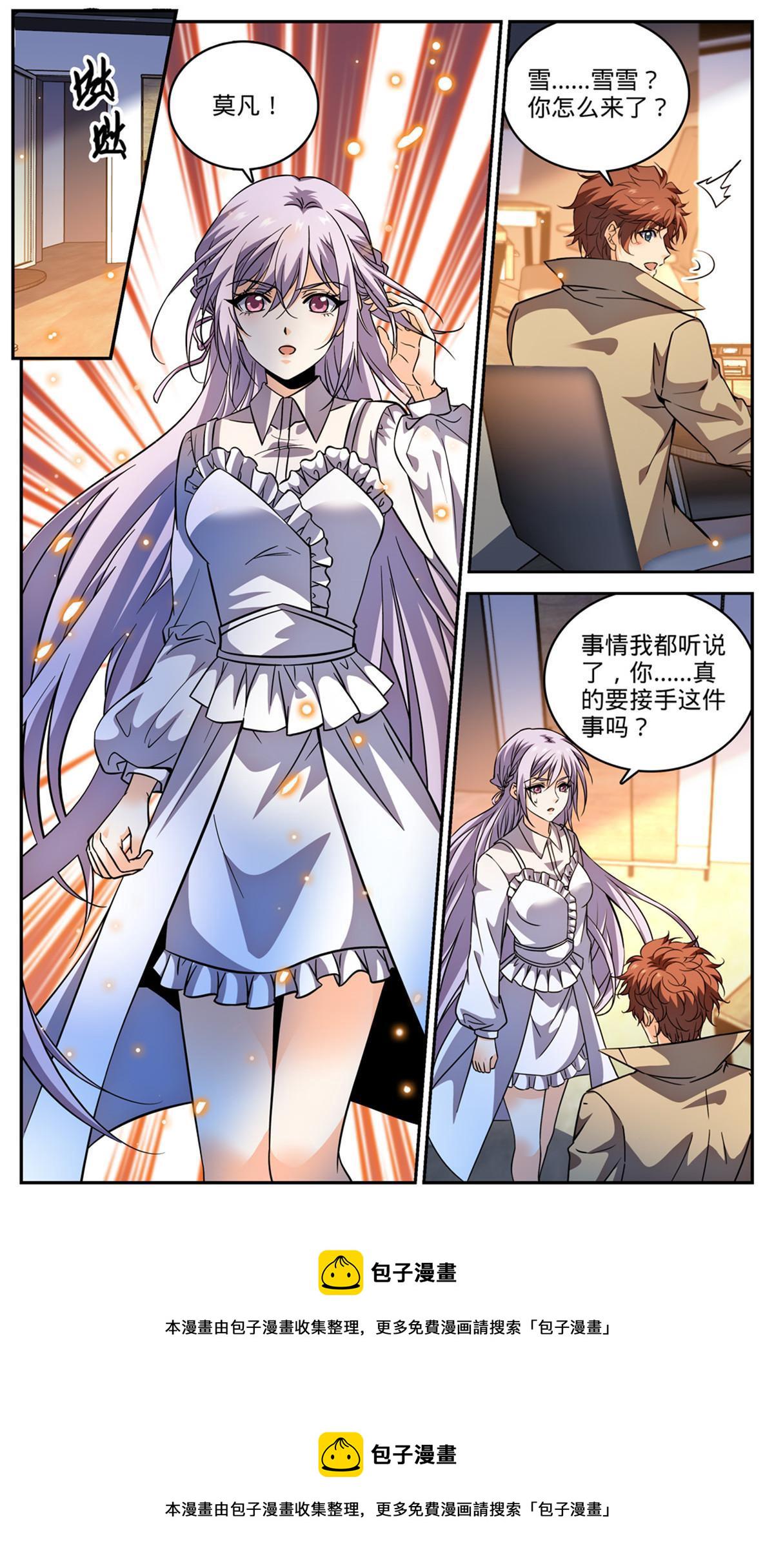 848 陪你玩命一次8