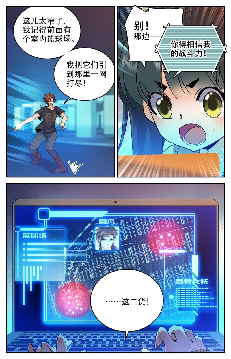 175 被翻盘！4