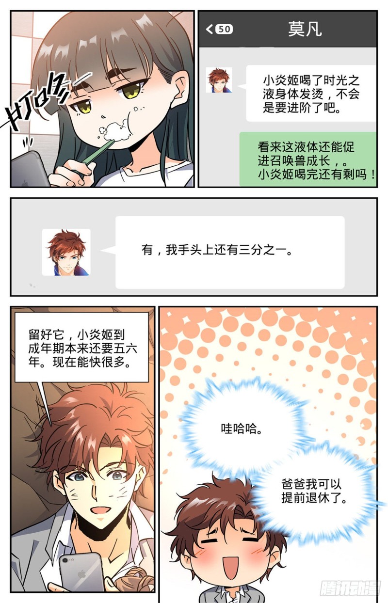 606 不是最後一次2