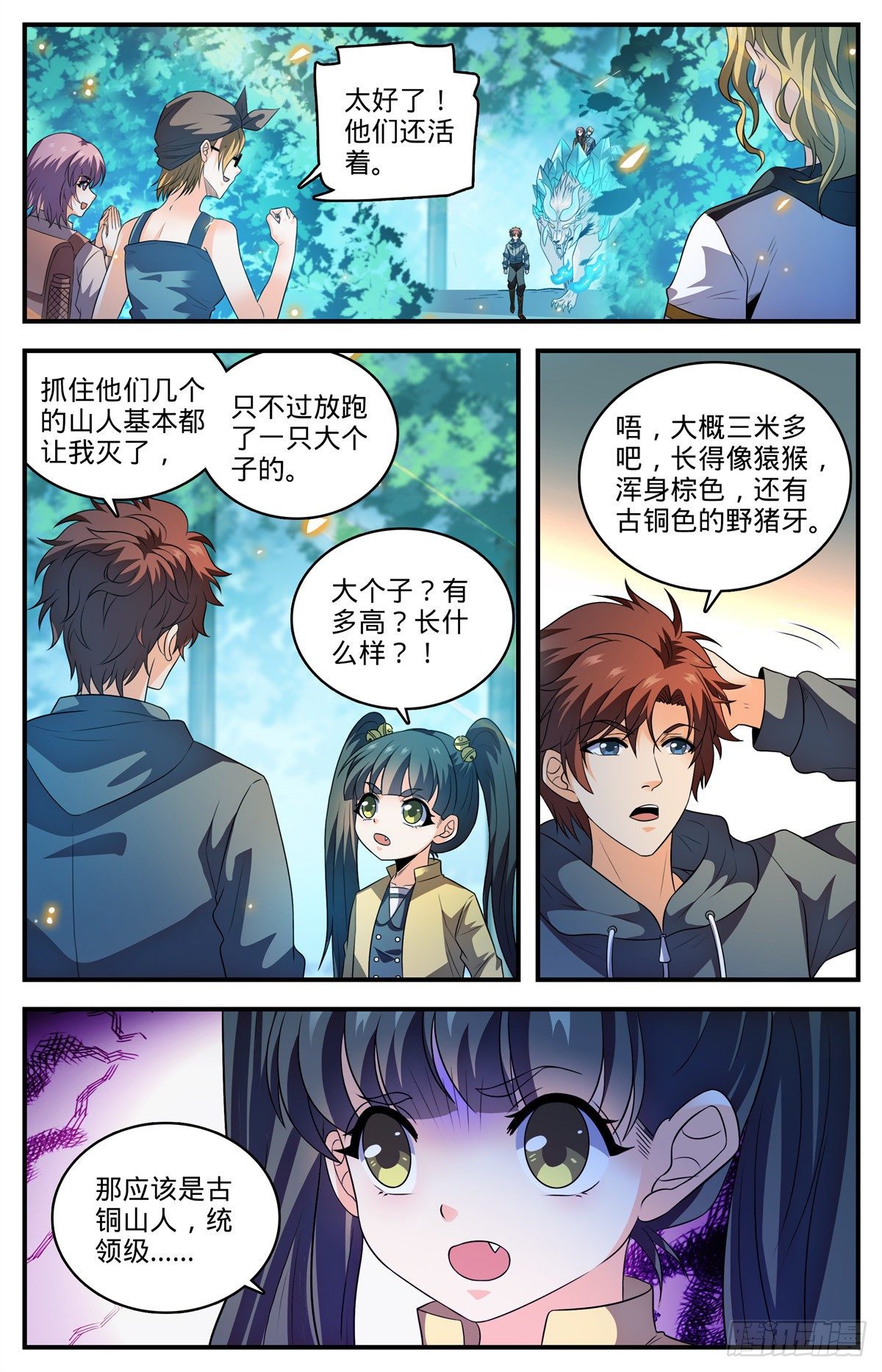 821 古铜山人8