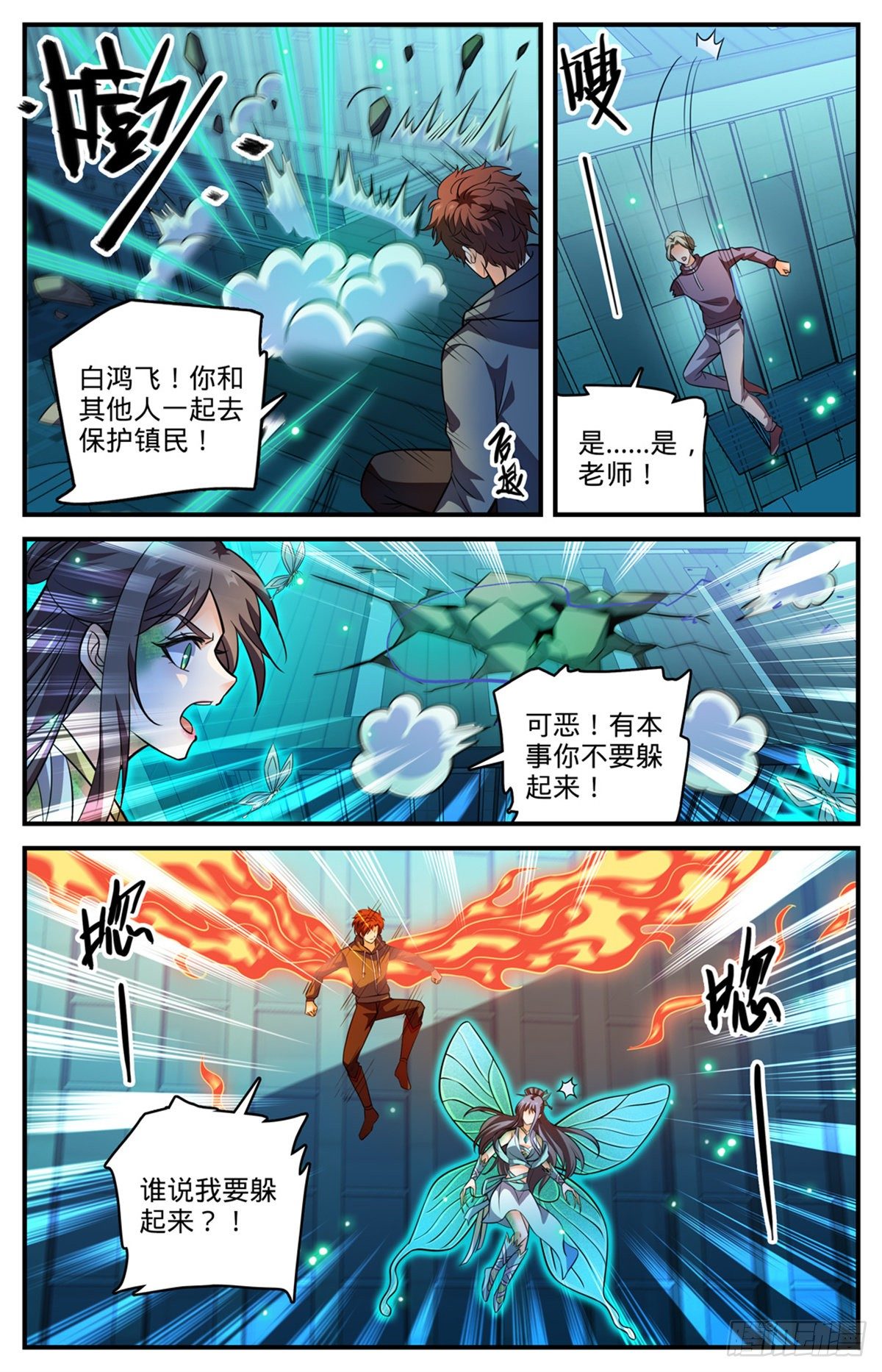 797 火，势不可挡！7