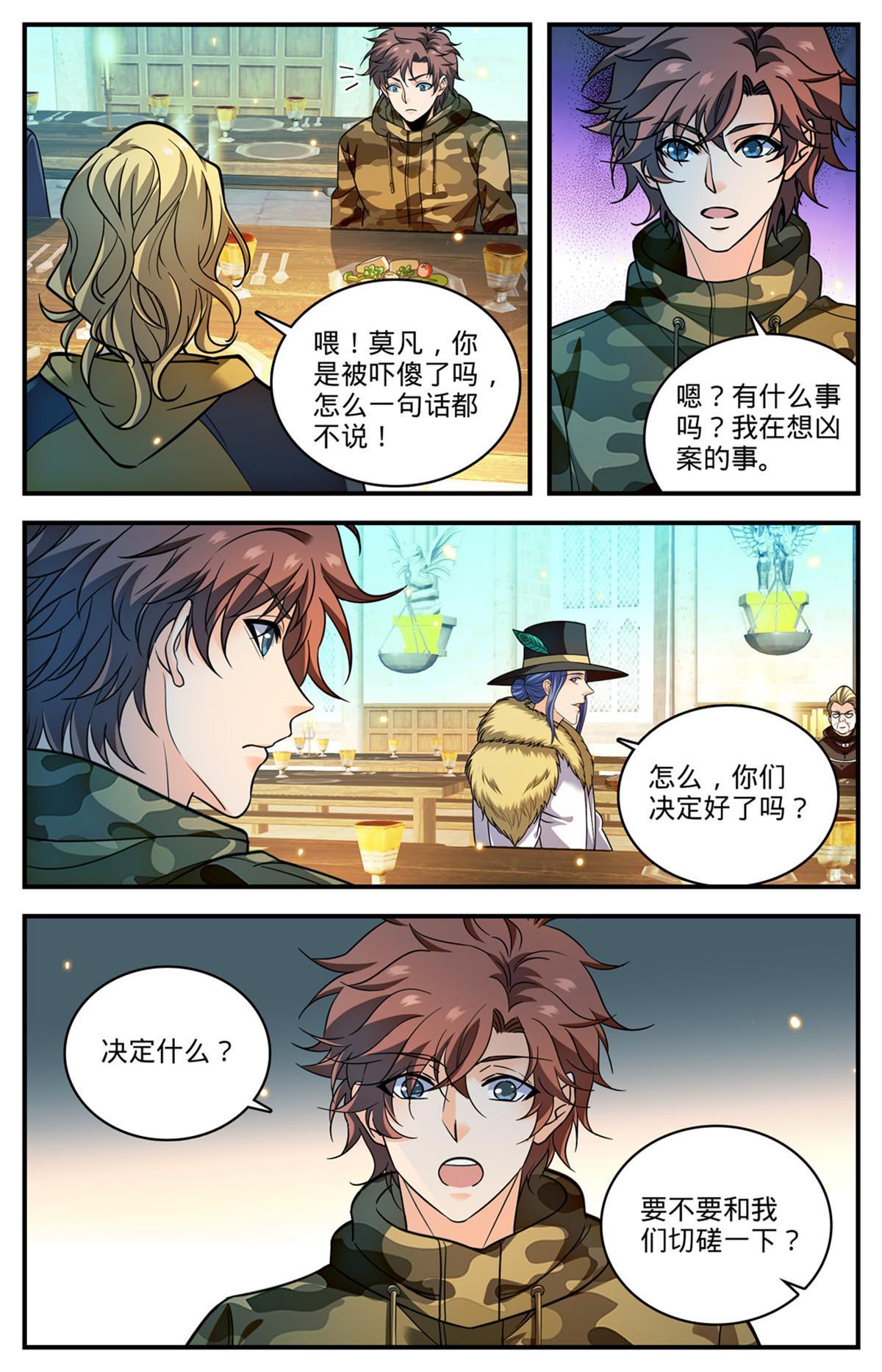 899 三方切磋4