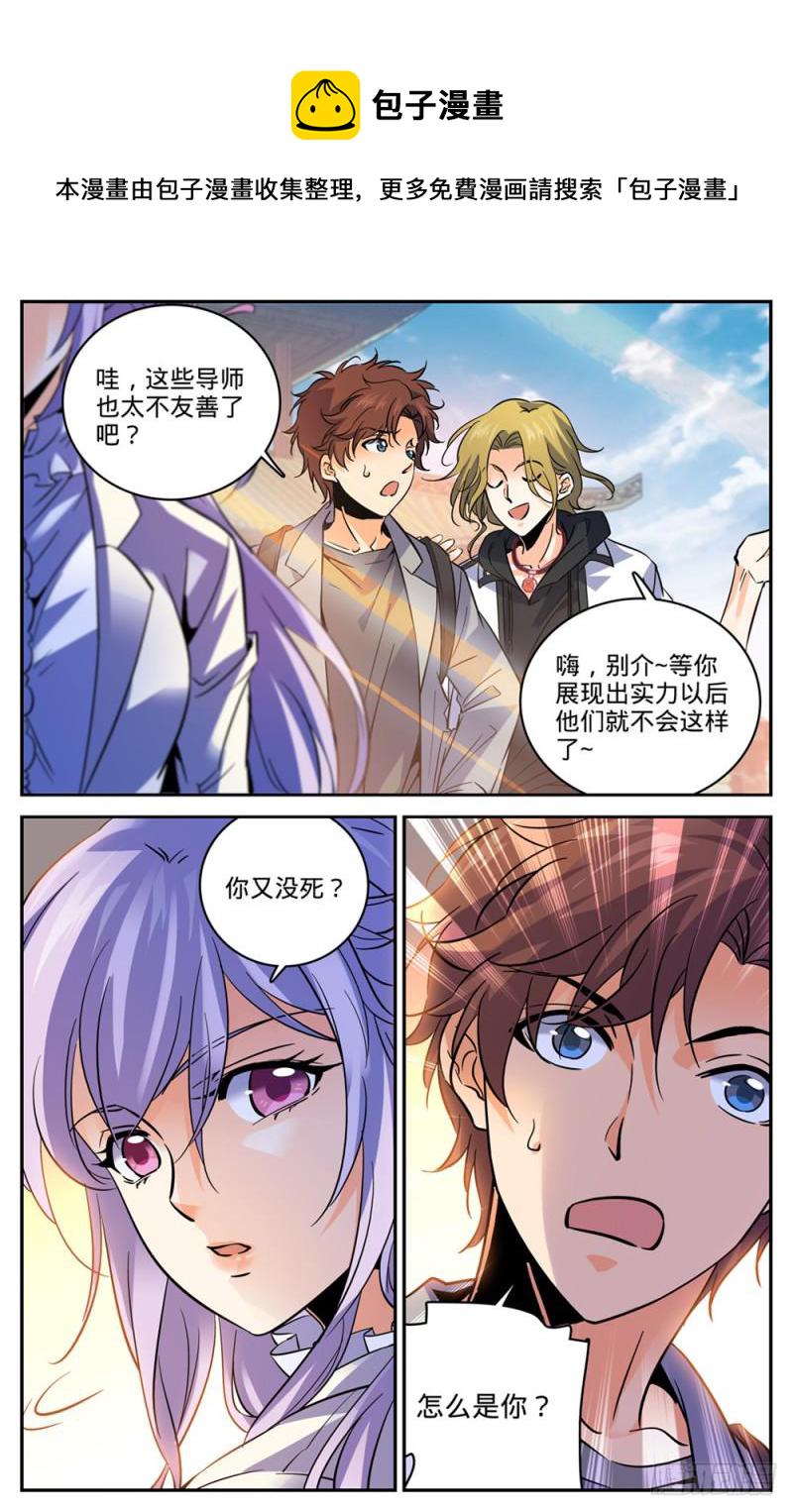 462 苦行历练4