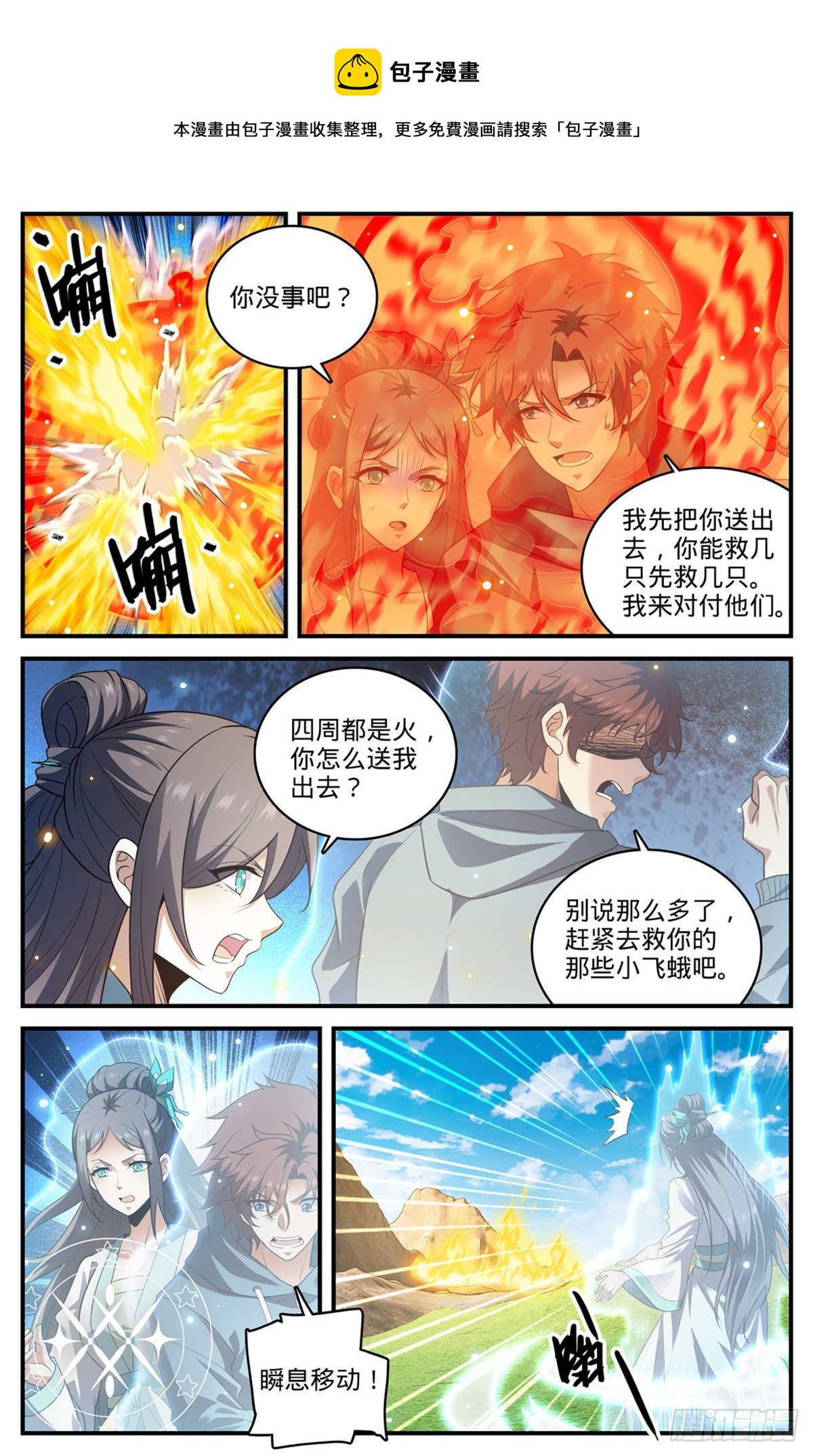 806 凛咒地狱犬5