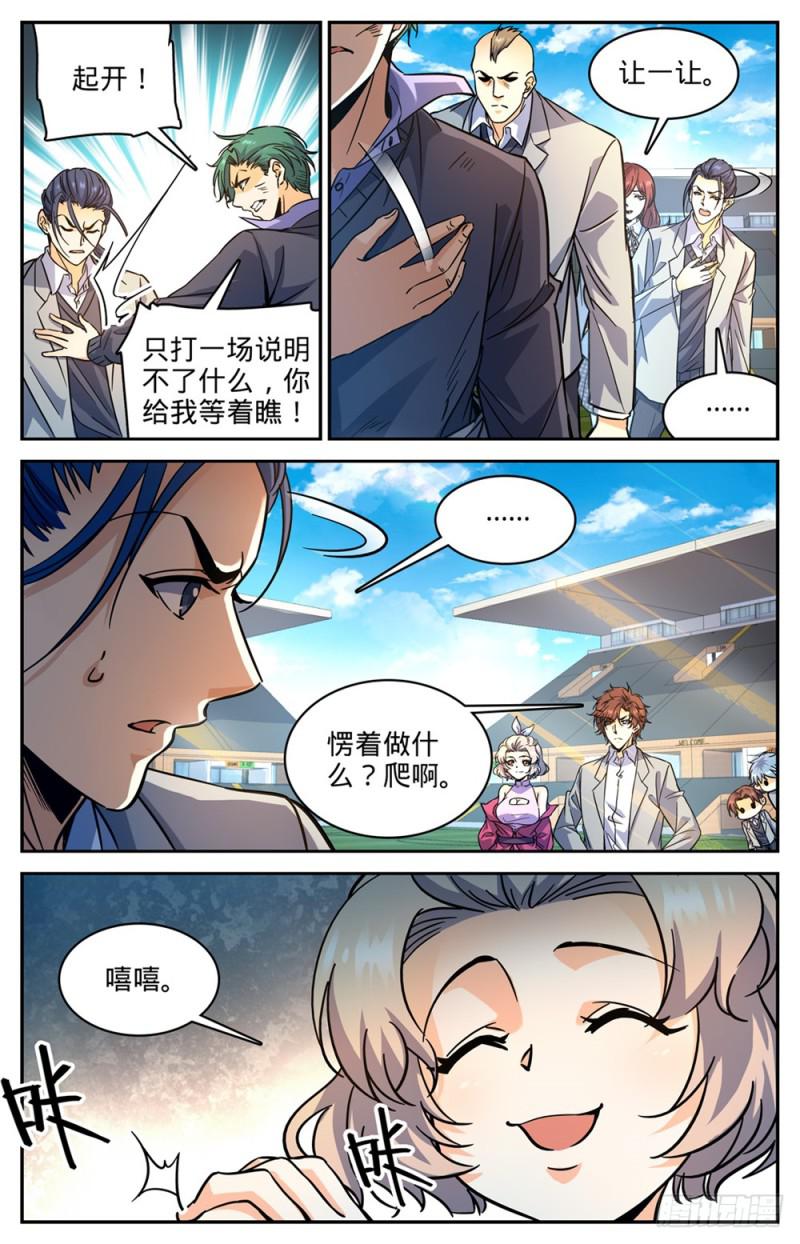 363 三巴掌！！6