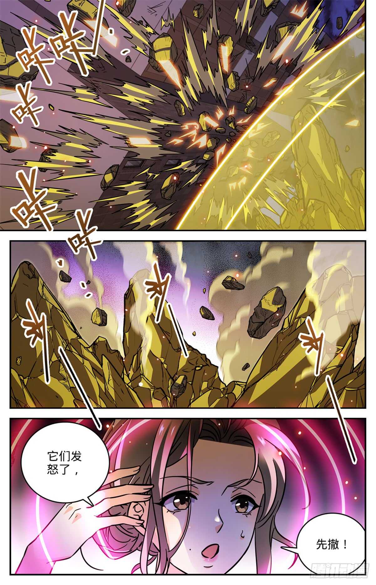 509 蓝谷凶离兽2
