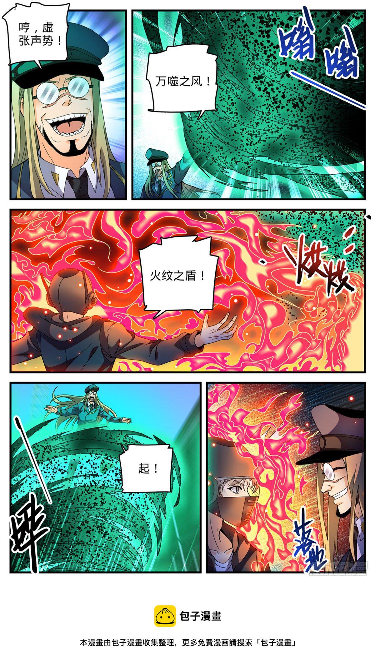 789  败给了莫凡？3